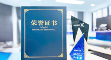 “汽车销售智能引擎”亮相浙江温州“数据要素×”大赛，斩获殊荣！